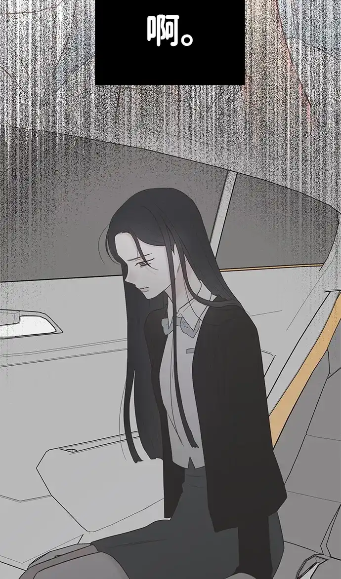 《暗恋的季节》第57话 第26页