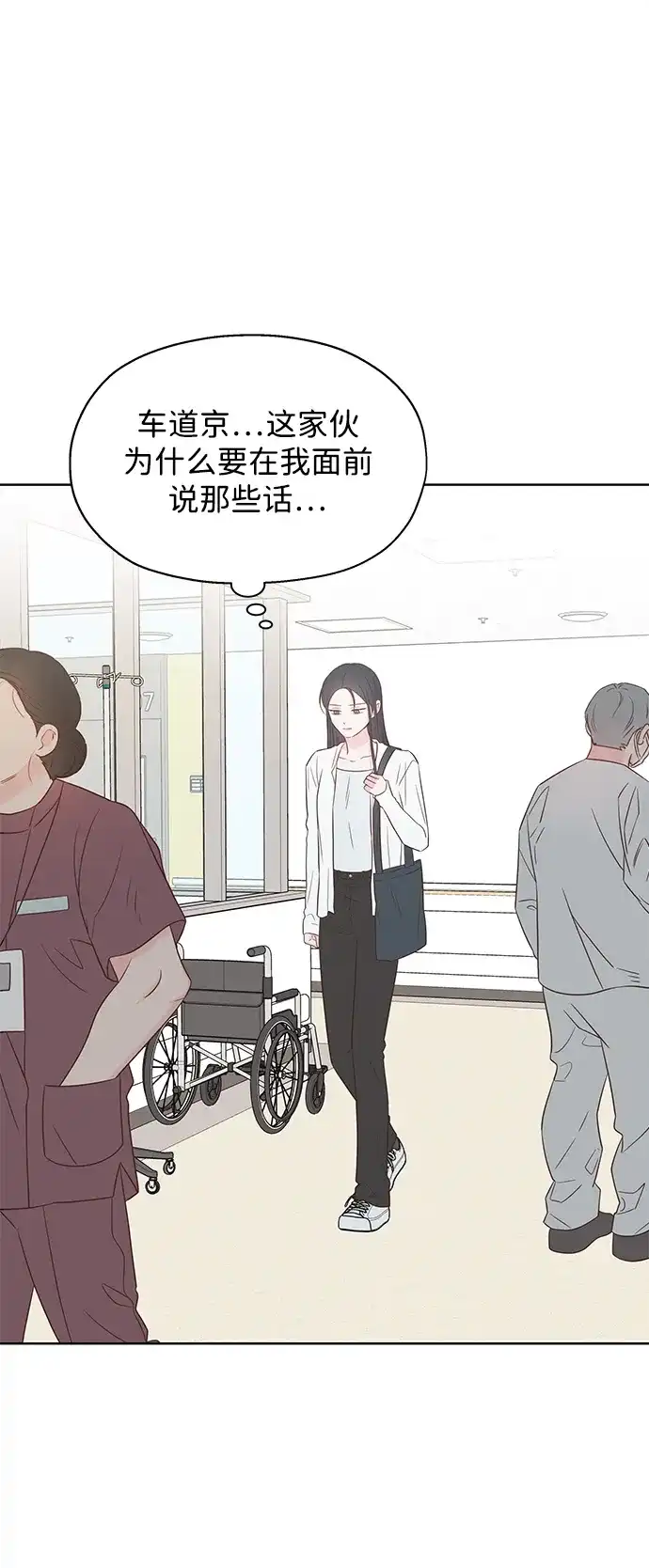 《暗恋的季节》第57话 第44页
