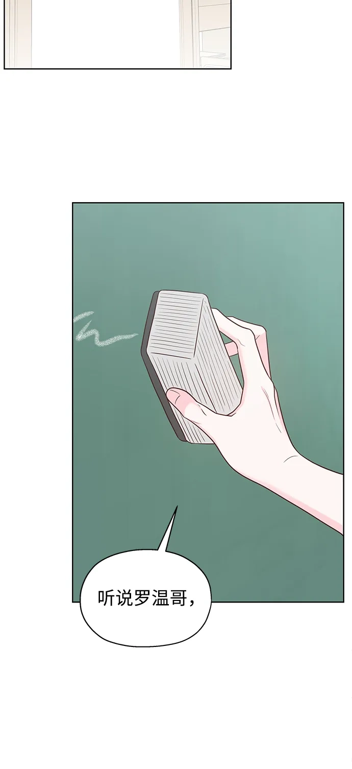 《暗恋的季节》第57话 第33页