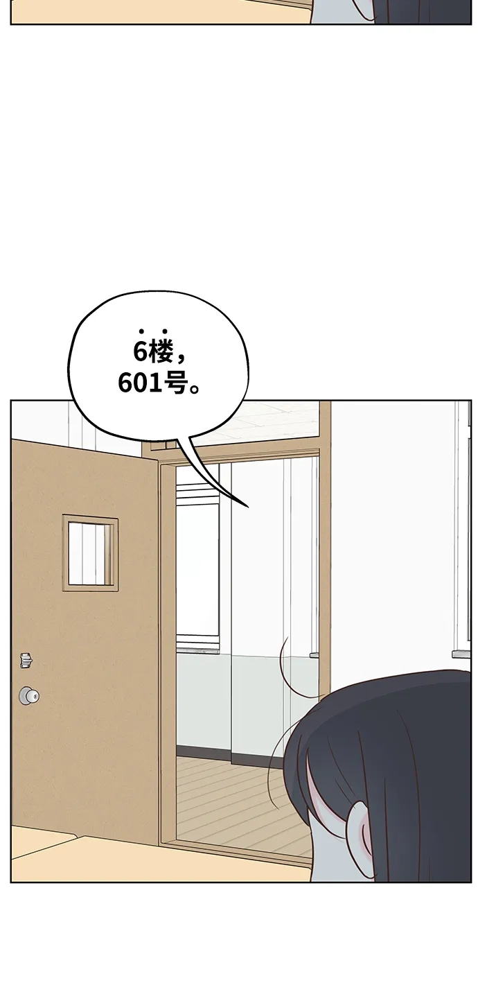 《暗恋的季节》第57话 第41页