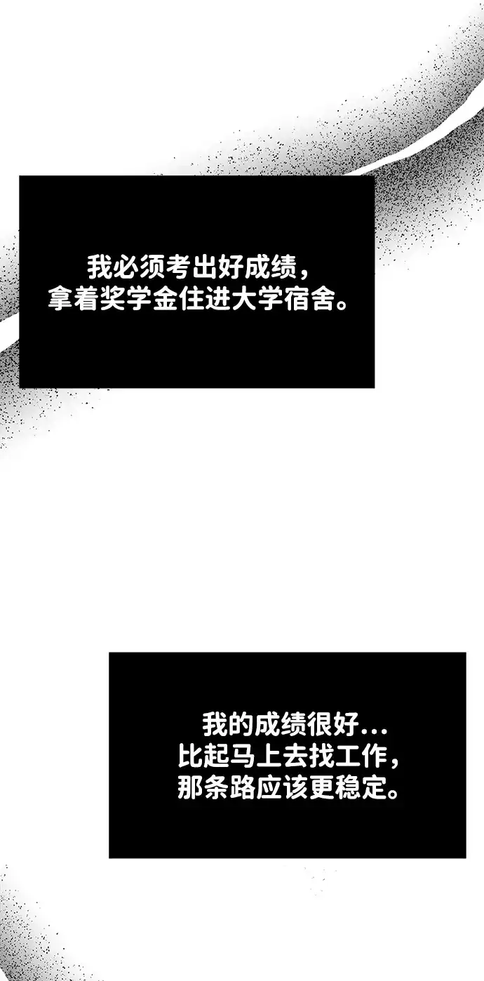 《暗恋的季节》第57话 第22页