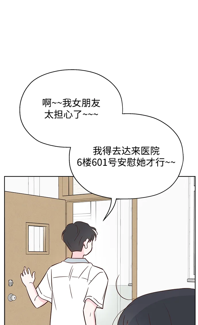《暗恋的季节》第57话 第39页