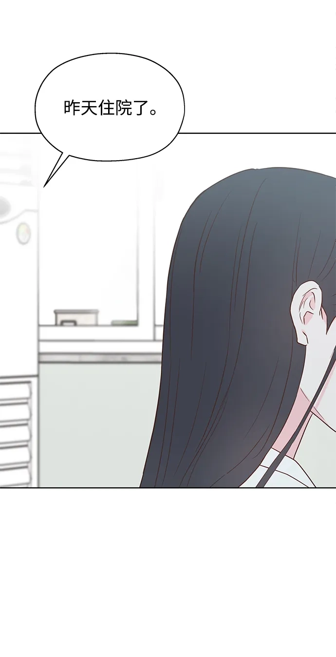 《暗恋的季节》第57话 第34页