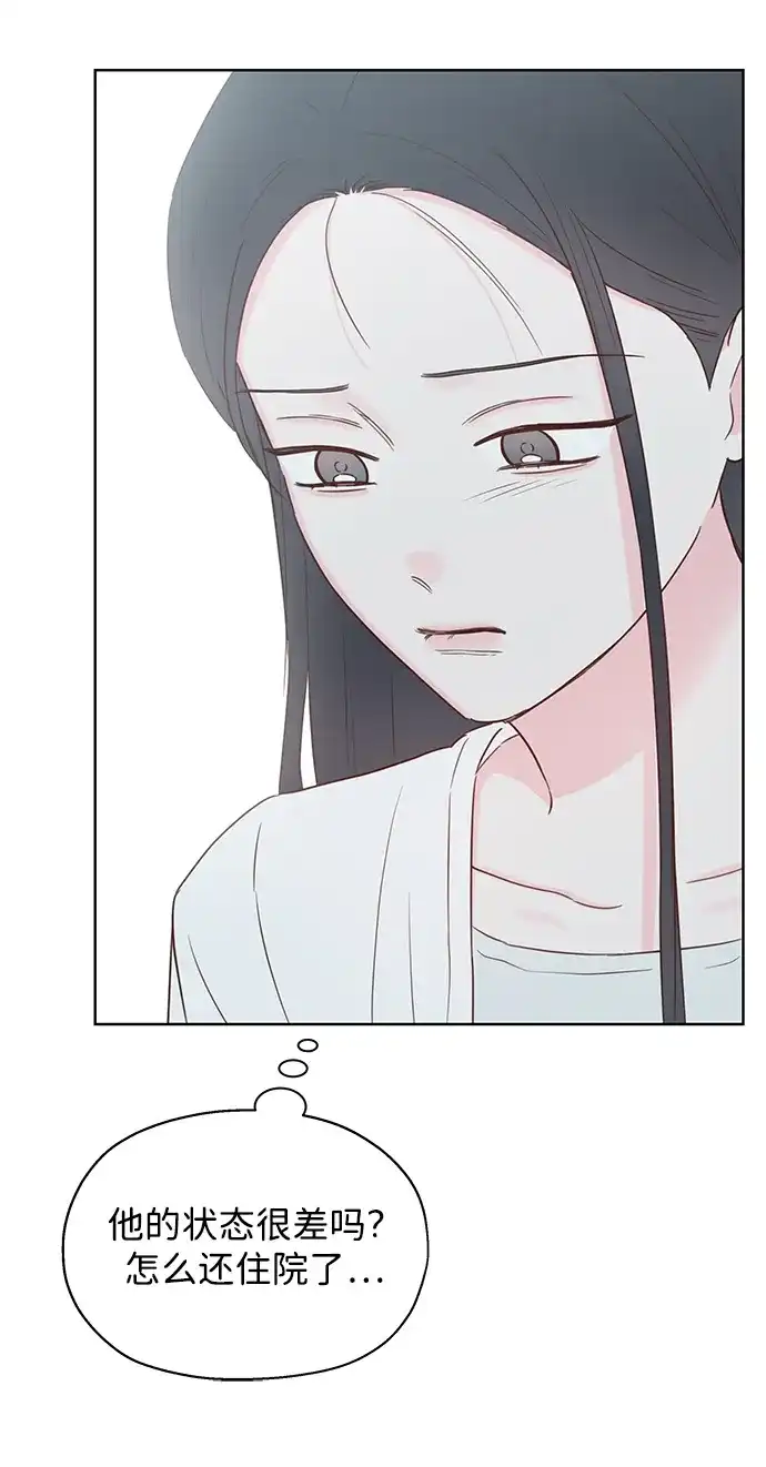 《暗恋的季节》第57话 第48页