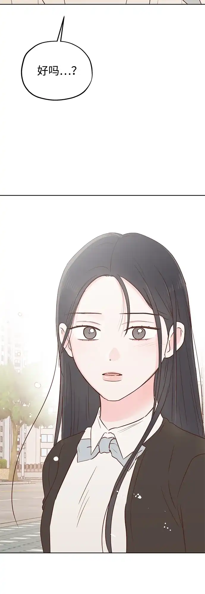 《暗恋的季节》第57话 第4页