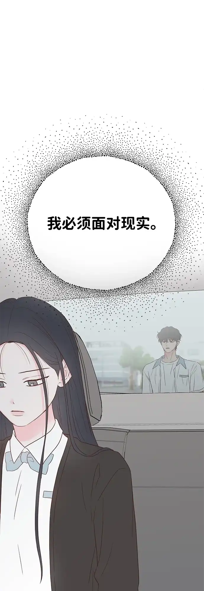 《暗恋的季节》第57话 第10页