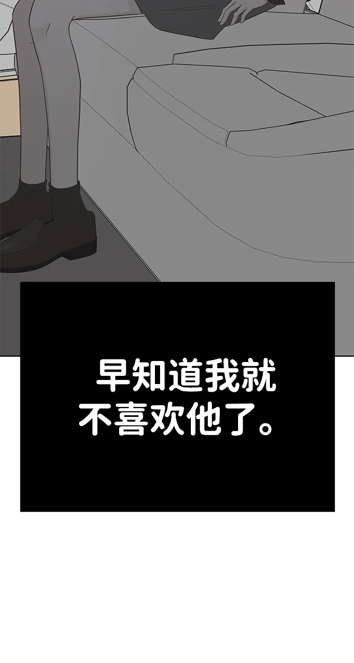 《暗恋的季节》第57话 第27页