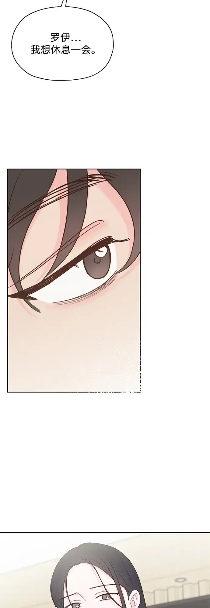 《暗恋的季节》第57话 第63页