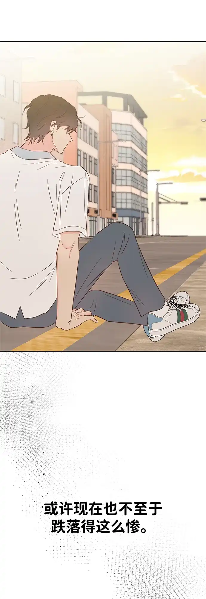 《暗恋的季节》第57话 第29页