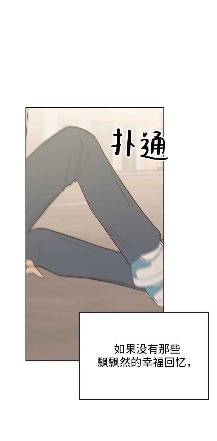 《暗恋的季节》第57话 第28页