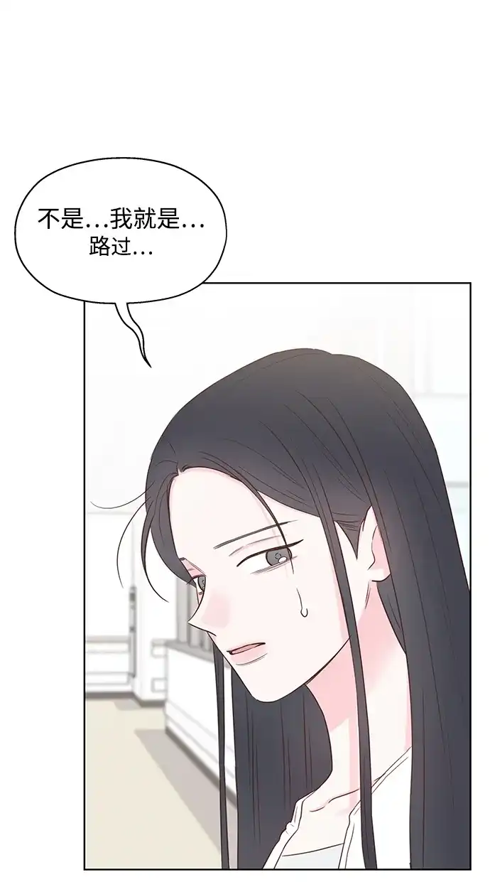《暗恋的季节》第57话 第52页