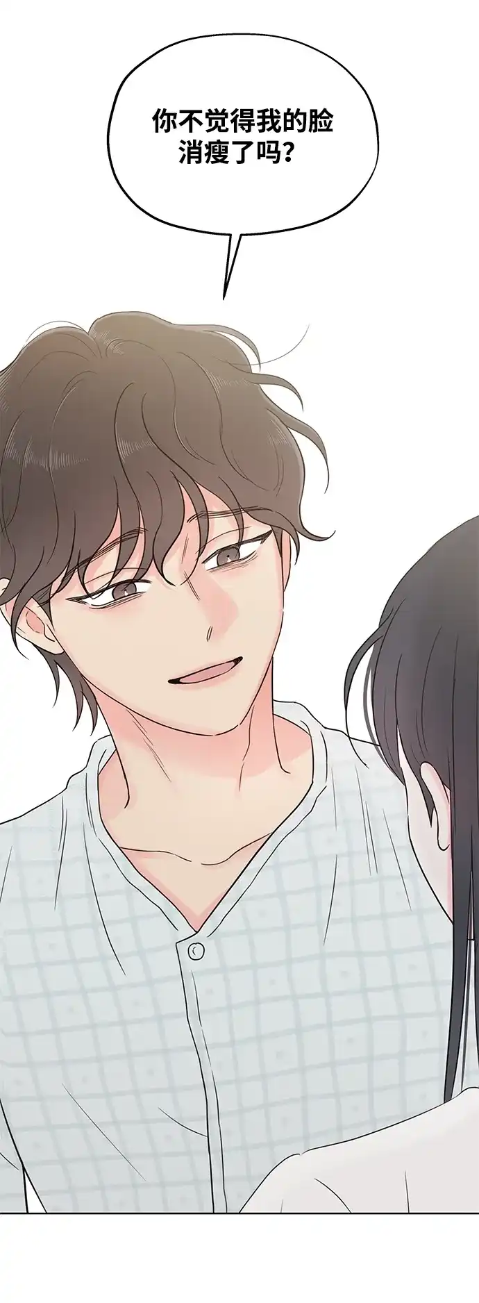 《暗恋的季节》第57话 第69页