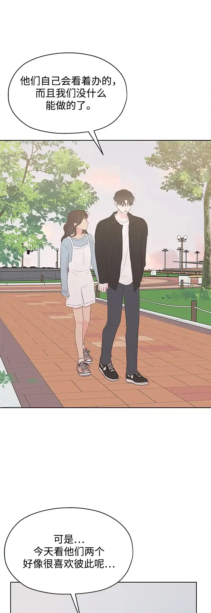 《暗恋的季节》第58话 第61页