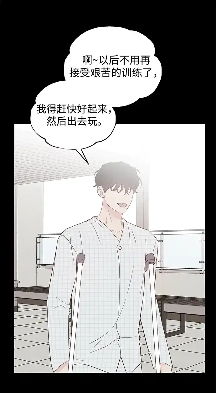 《暗恋的季节》第58话 第21页
