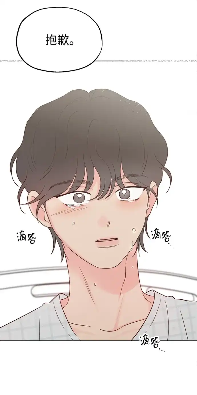 《暗恋的季节》第58话 第37页