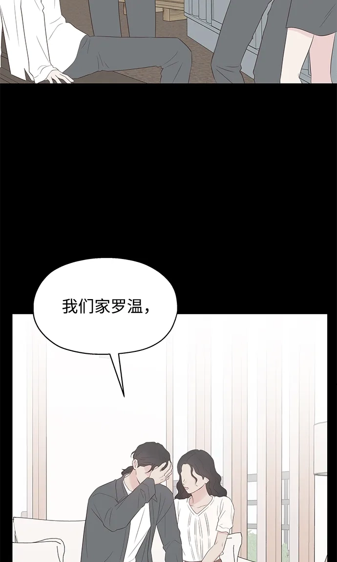 《暗恋的季节》第58话 第24页