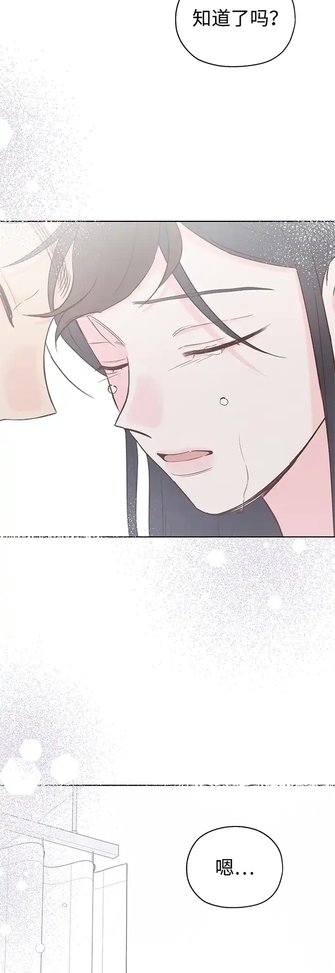 《暗恋的季节》第58话 第57页