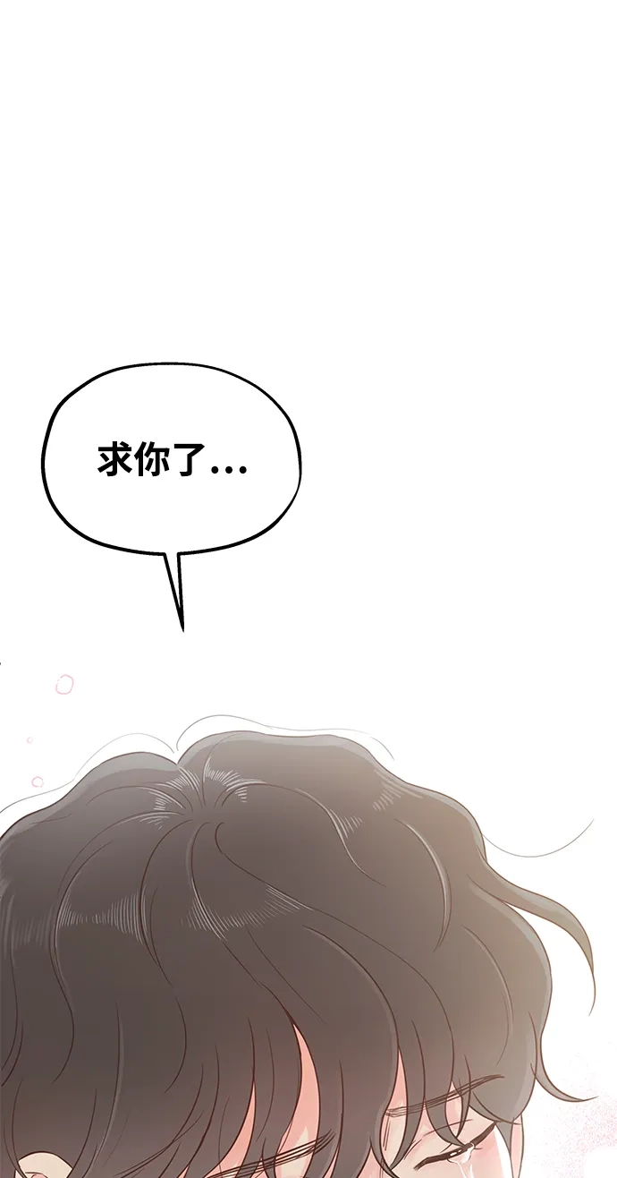《暗恋的季节》第58话 第4页