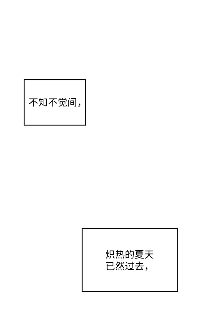 《暗恋的季节》第58话 第64页