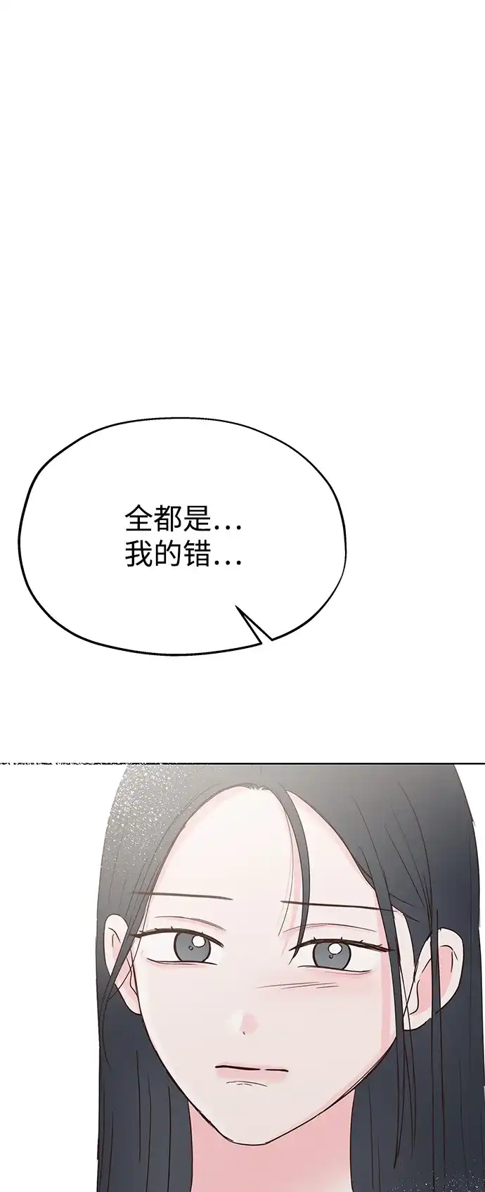 《暗恋的季节》第58话 第6页