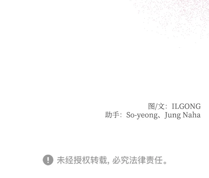 《暗恋的季节》第58话 第80页