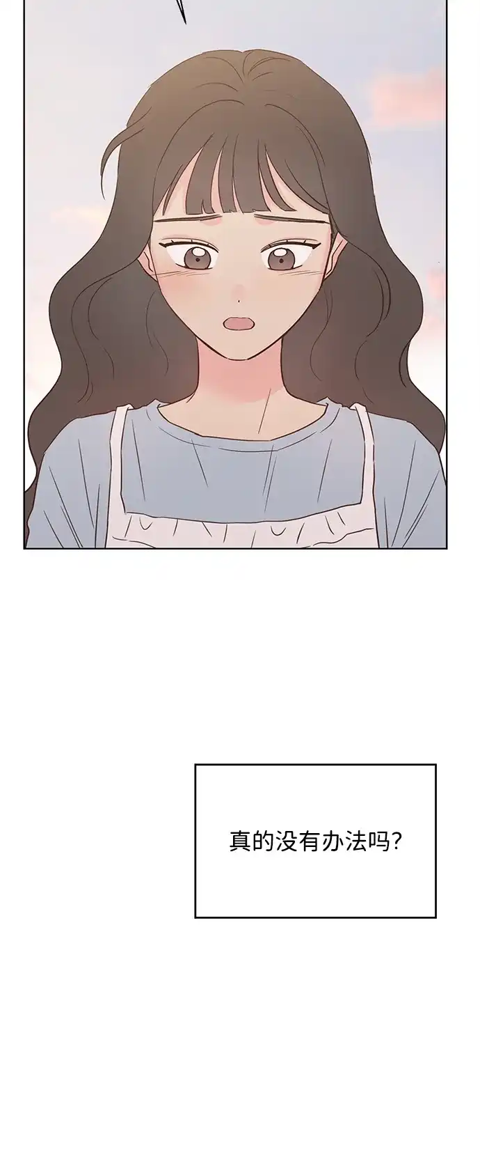 《暗恋的季节》第58话 第62页