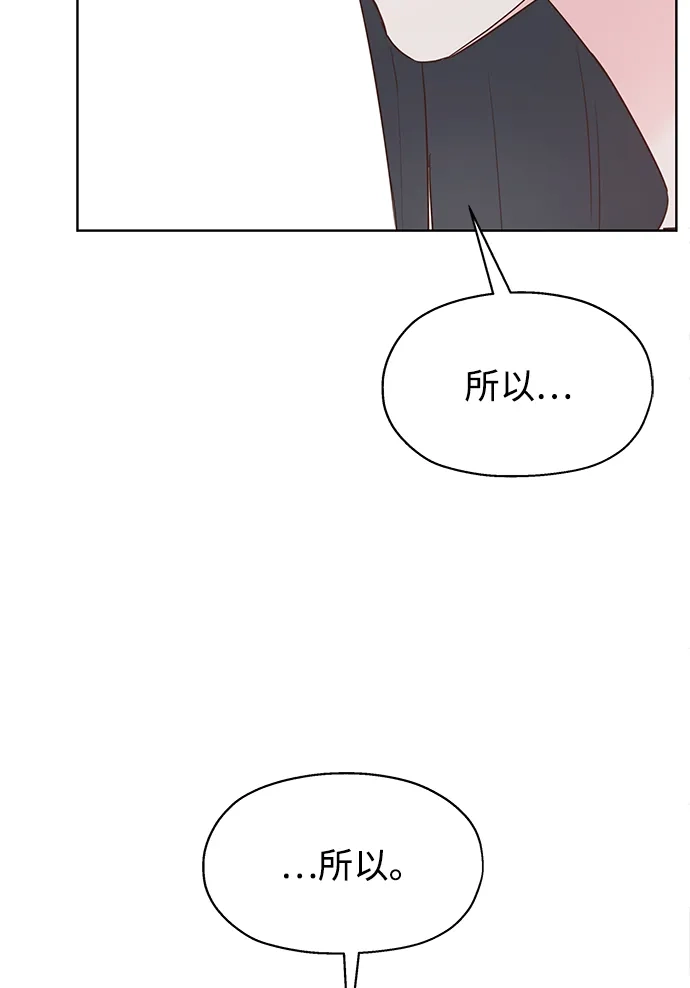 《暗恋的季节》第58话 第46页