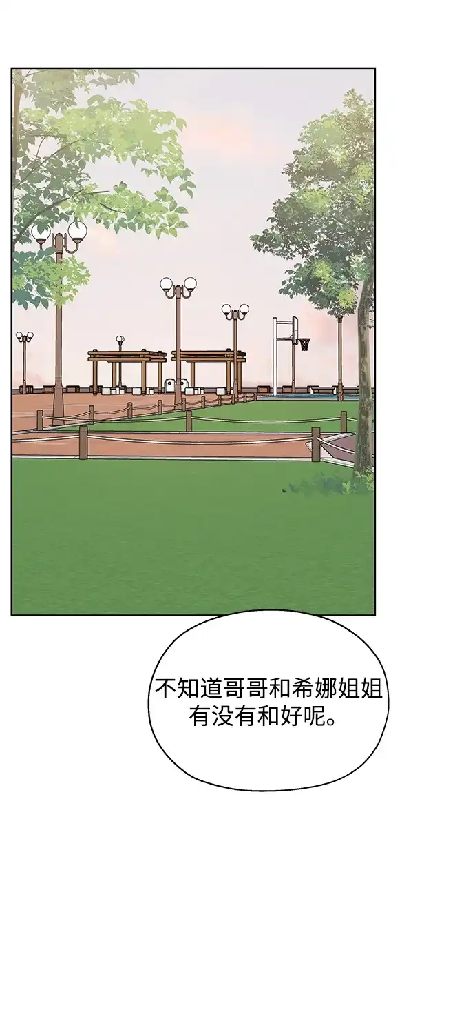 《暗恋的季节》第58话 第60页