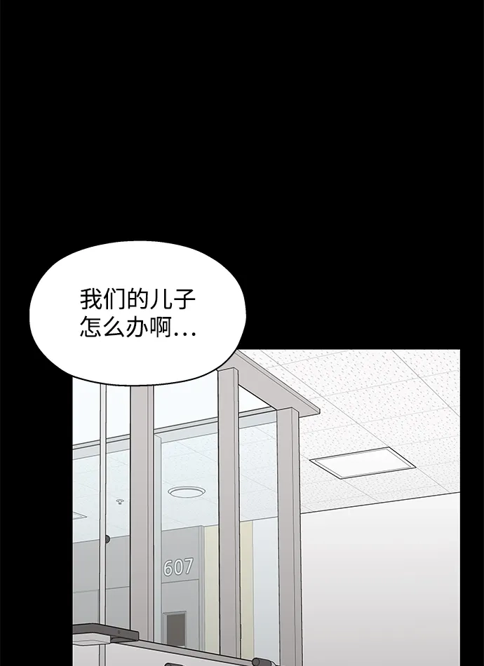 《暗恋的季节》第58话 第15页