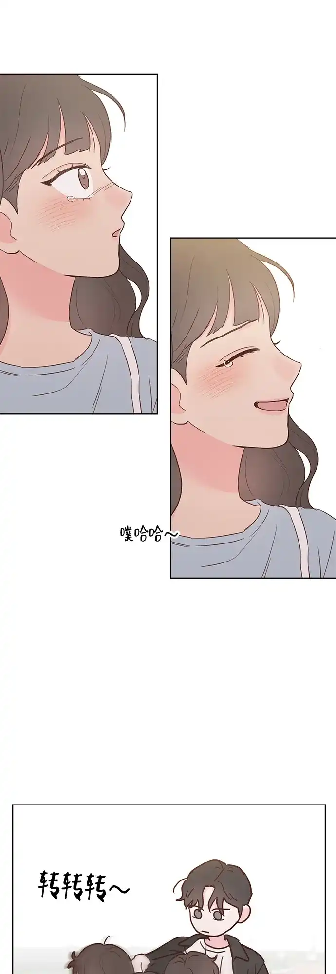 《暗恋的季节》第58话 第68页