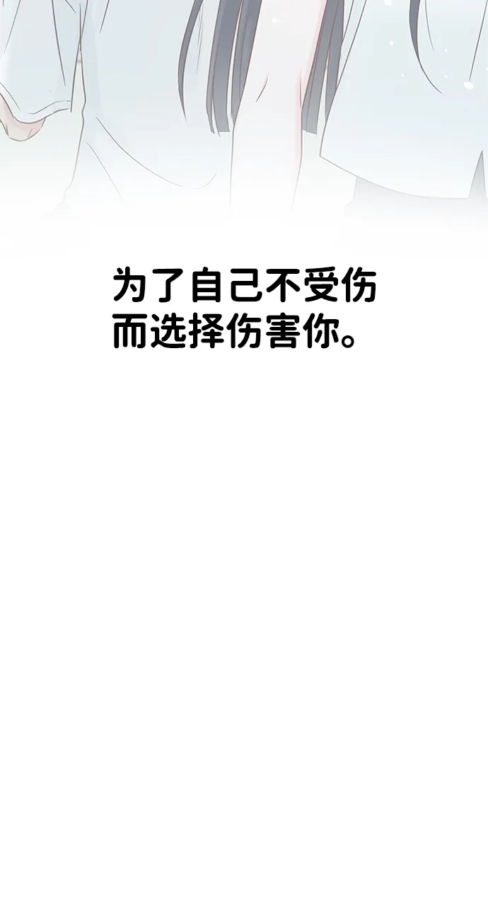 《暗恋的季节》第58话 第10页