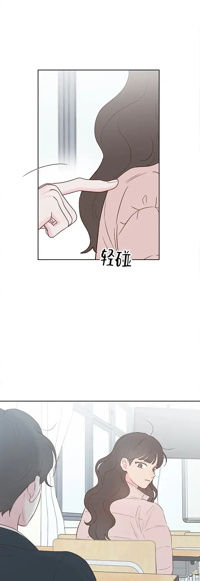 《暗恋的季节》第58话 第77页