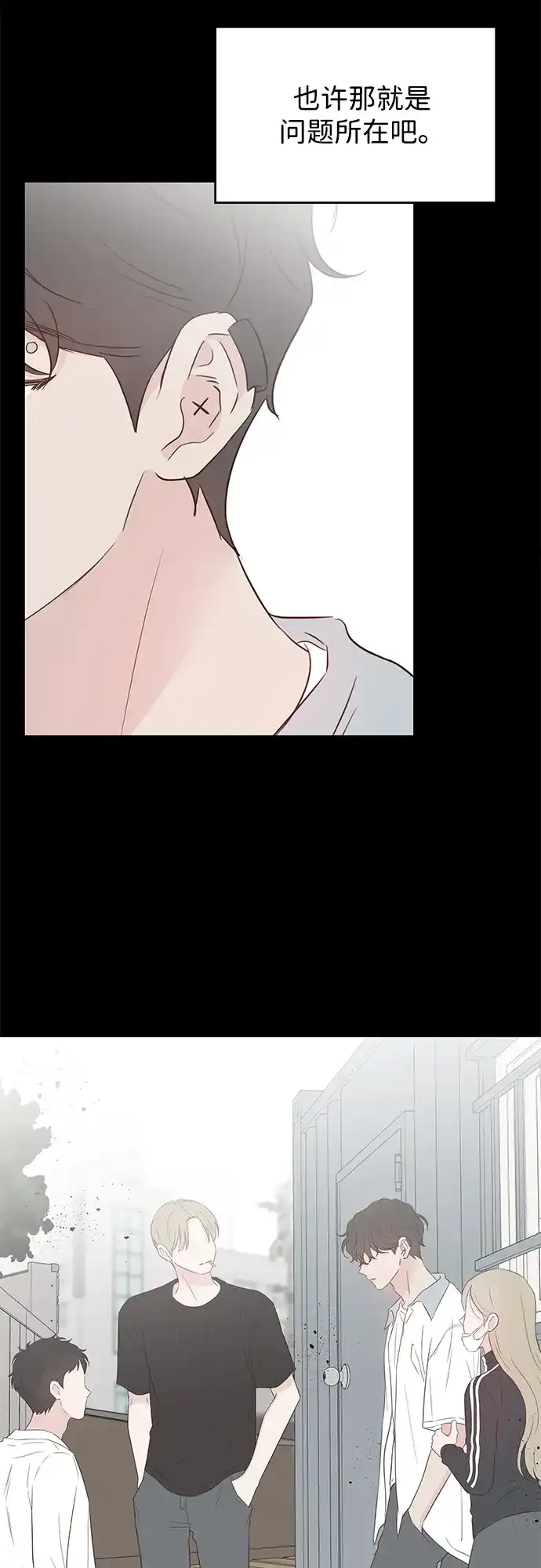 《暗恋的季节》第58话 第23页