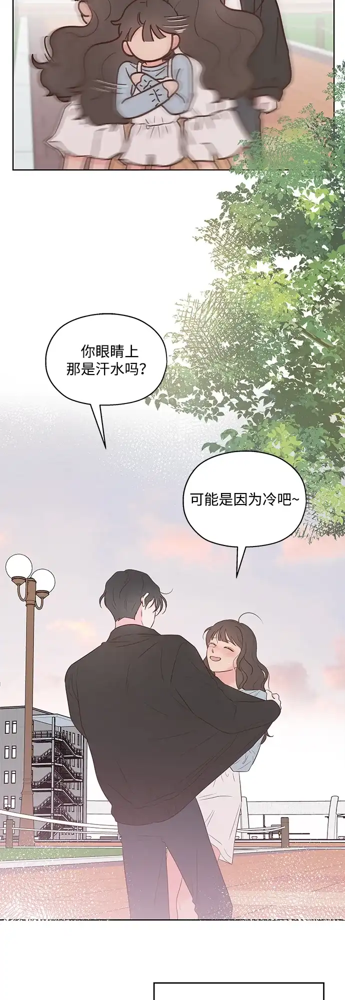 《暗恋的季节》第58话 第69页