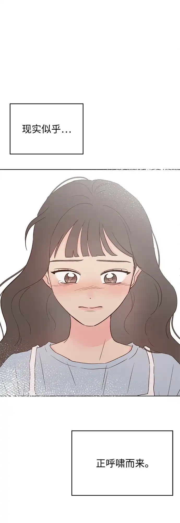 《暗恋的季节》第58话 第65页