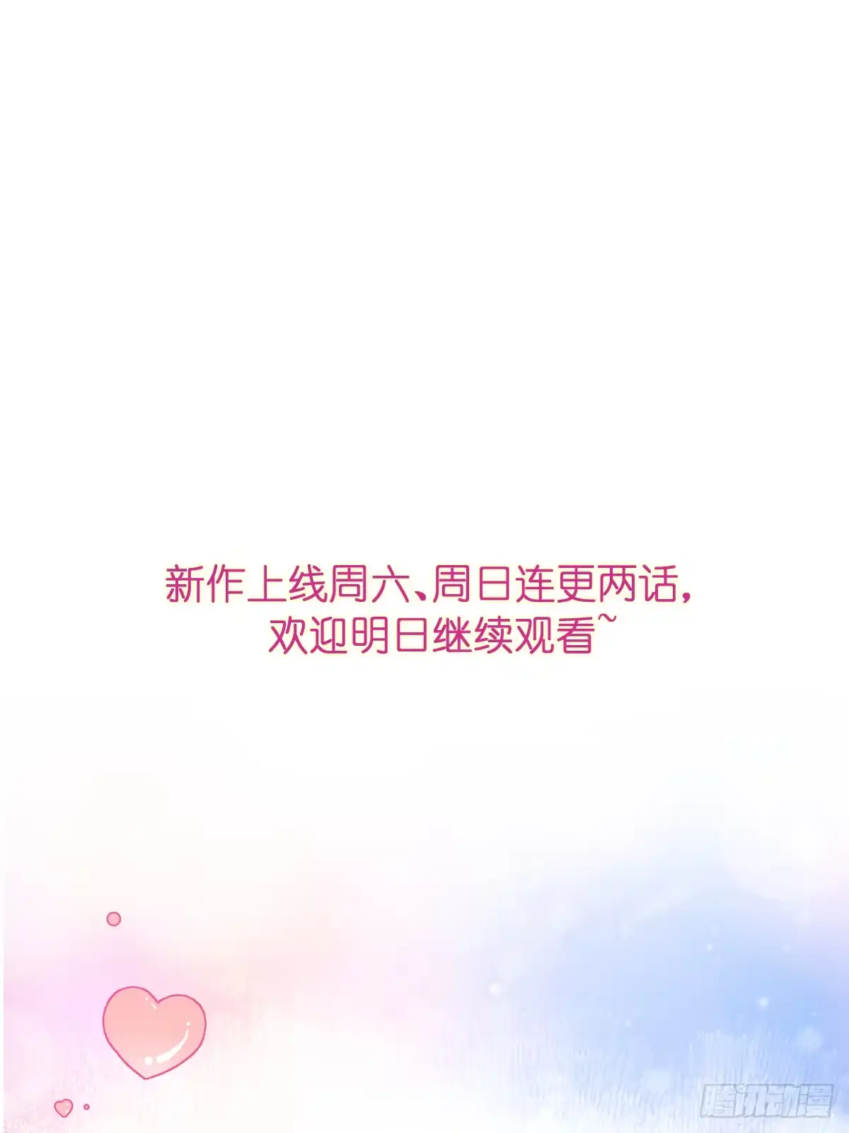《暗恋对象是只猫》暗恋 第54页