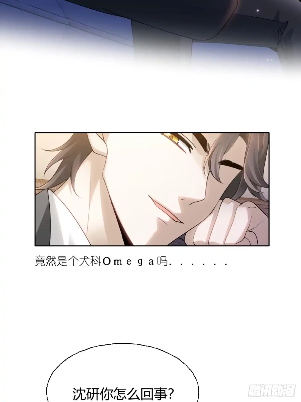 《暗恋对象是只猫》暗恋 第26页