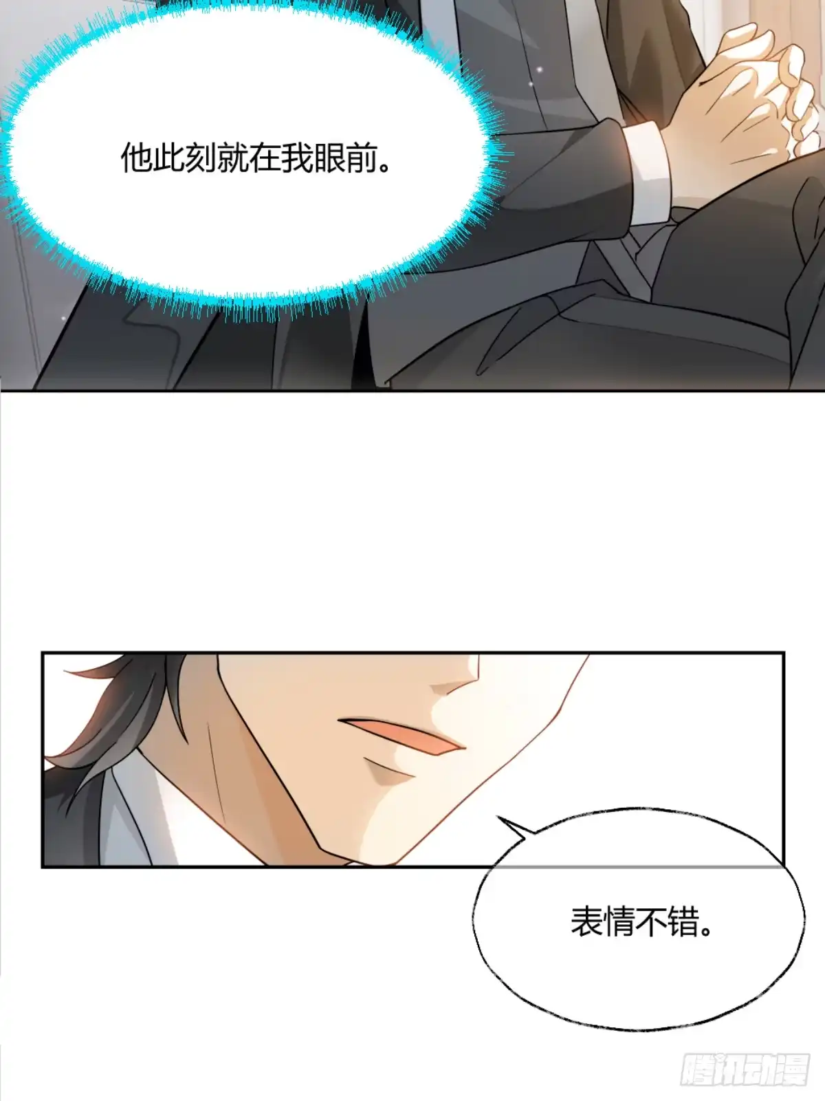 《暗恋对象是只猫》暗恋 第45页