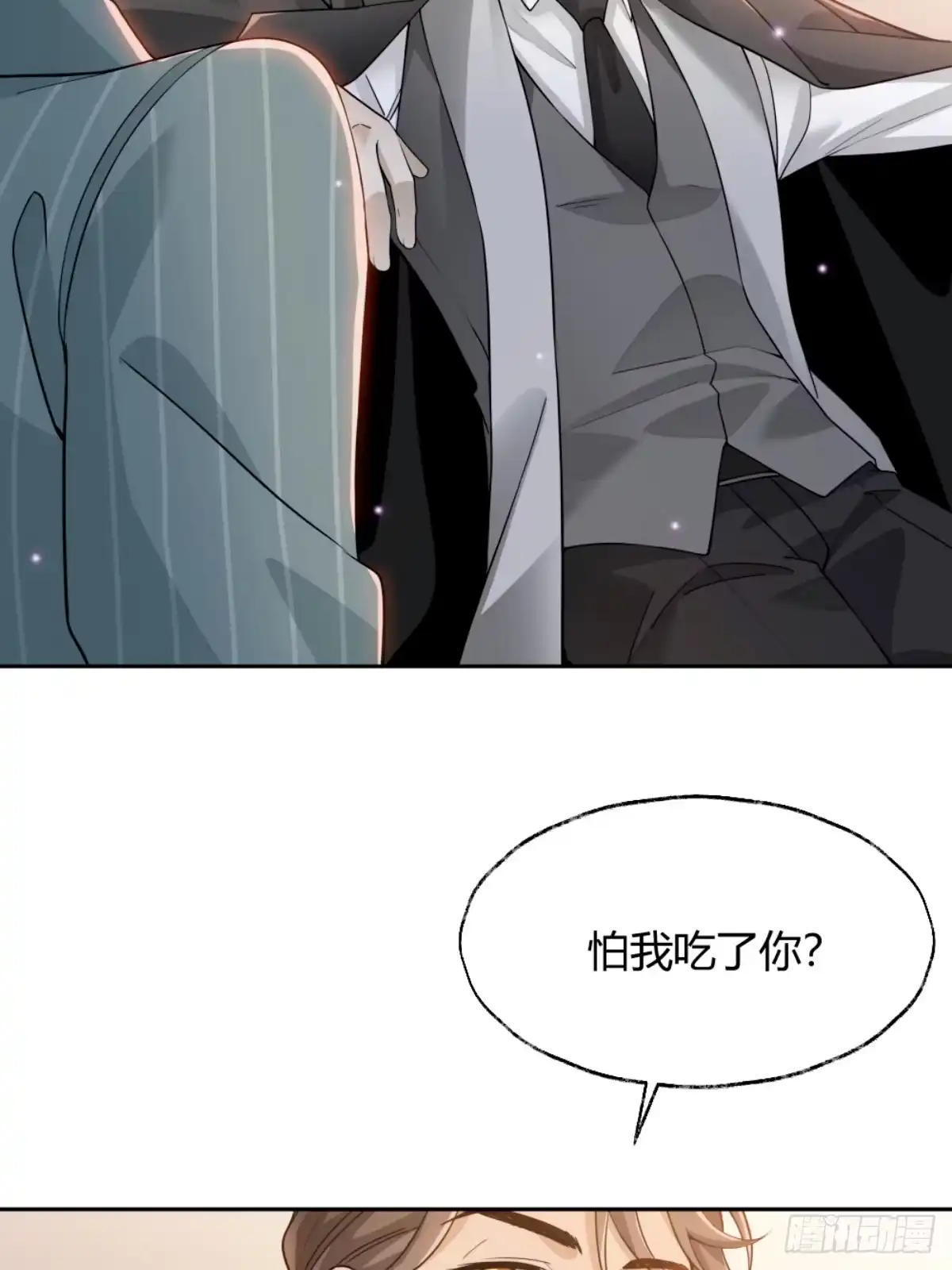 《暗恋对象是只猫》暗恋 第21页