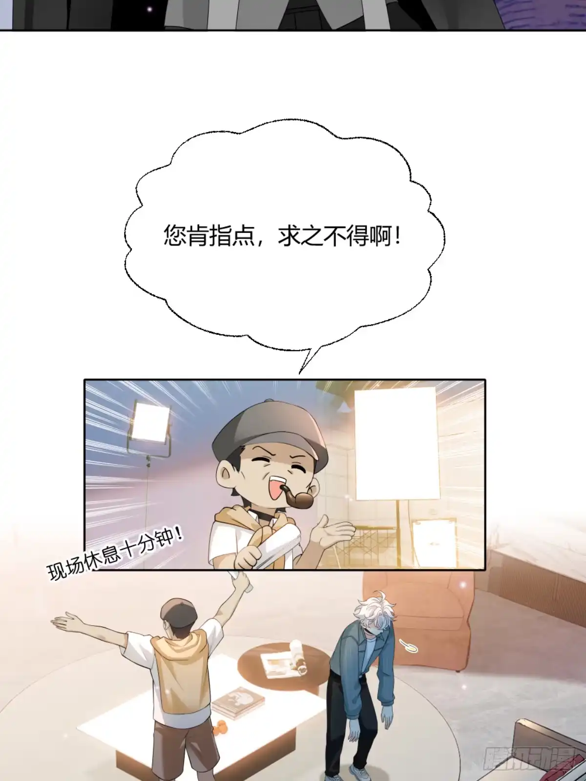 《暗恋对象是只猫》暗恋 第35页