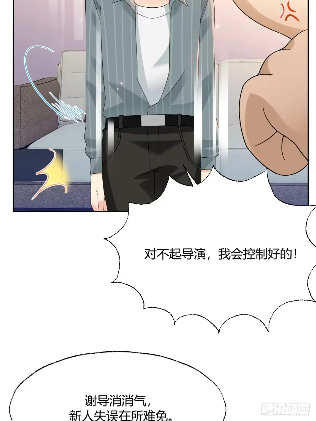 《暗恋对象是只猫》暗恋 第33页