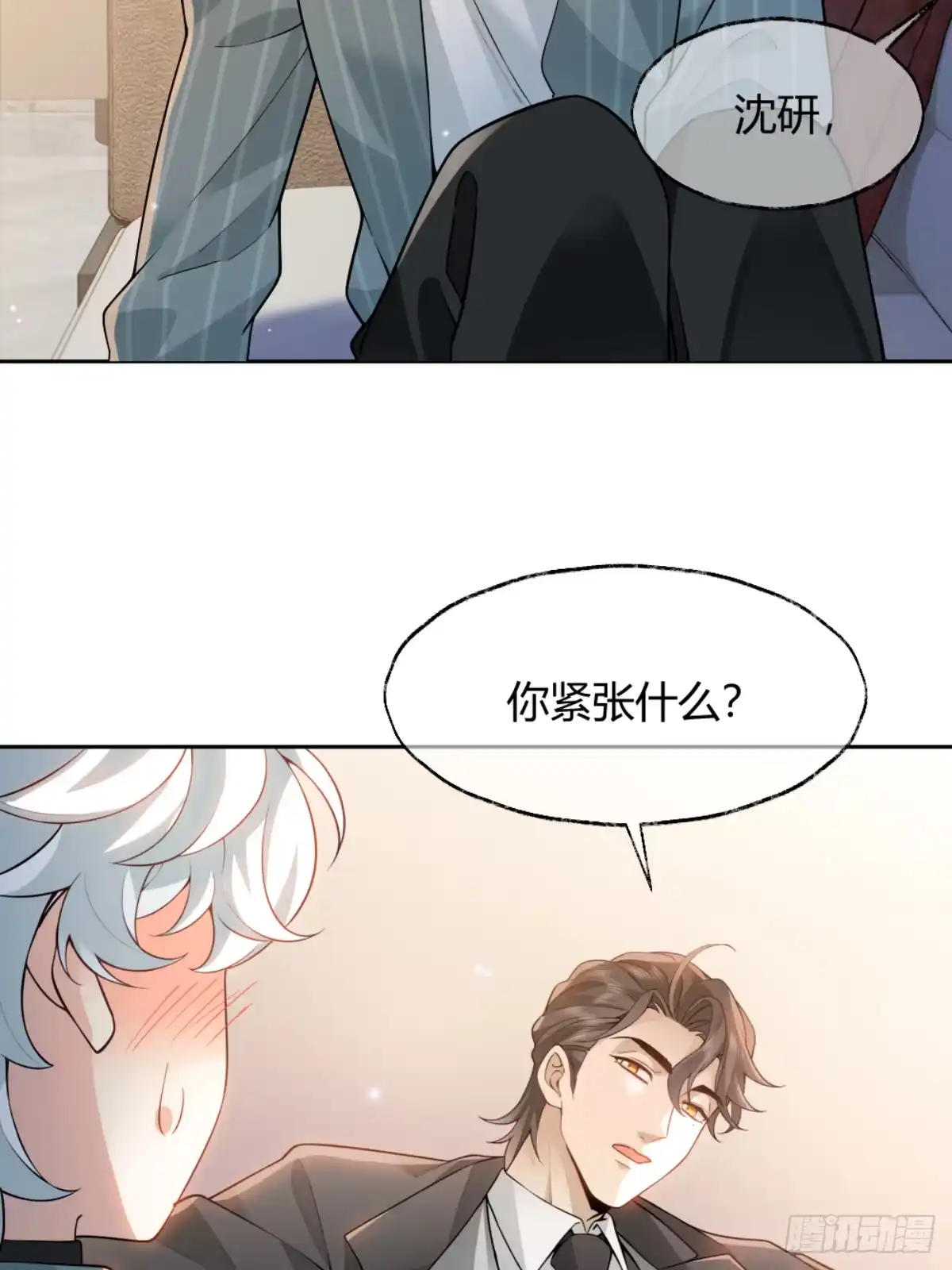 《暗恋对象是只猫》暗恋 第20页