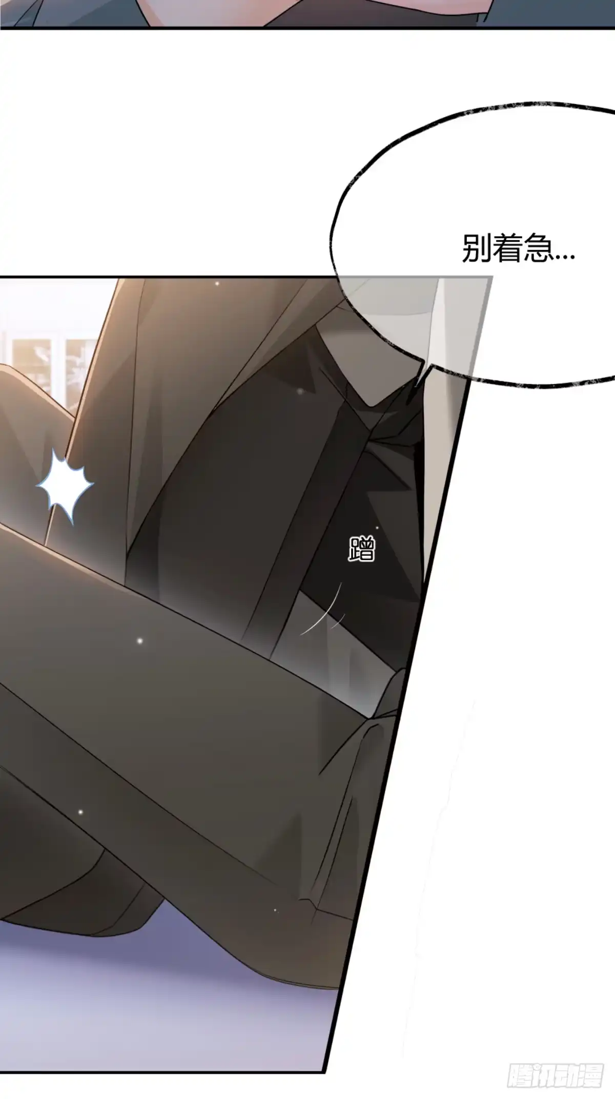 《暗恋对象是只猫》暗恋 第8页