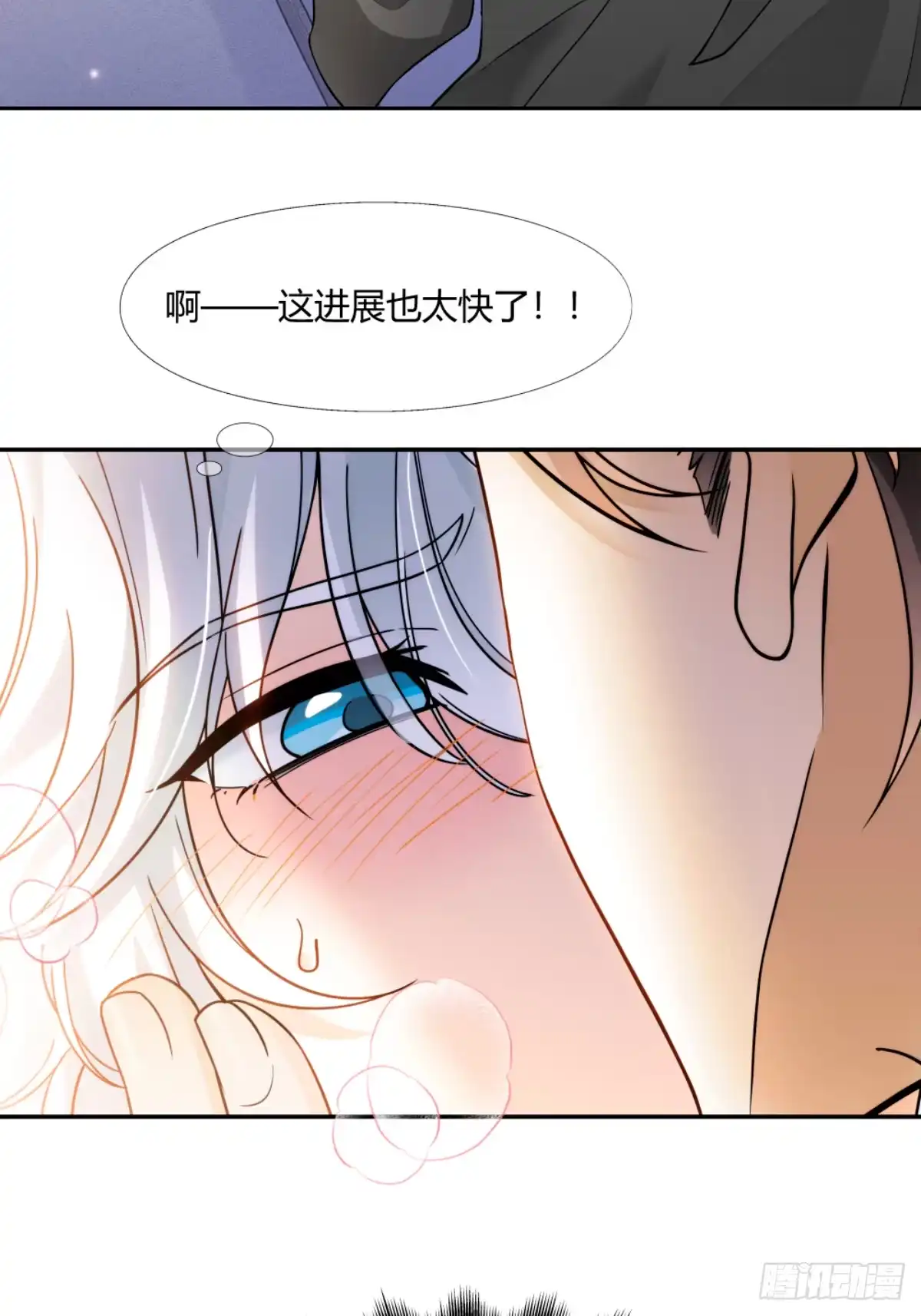 《暗恋对象是只猫》暗恋 第12页