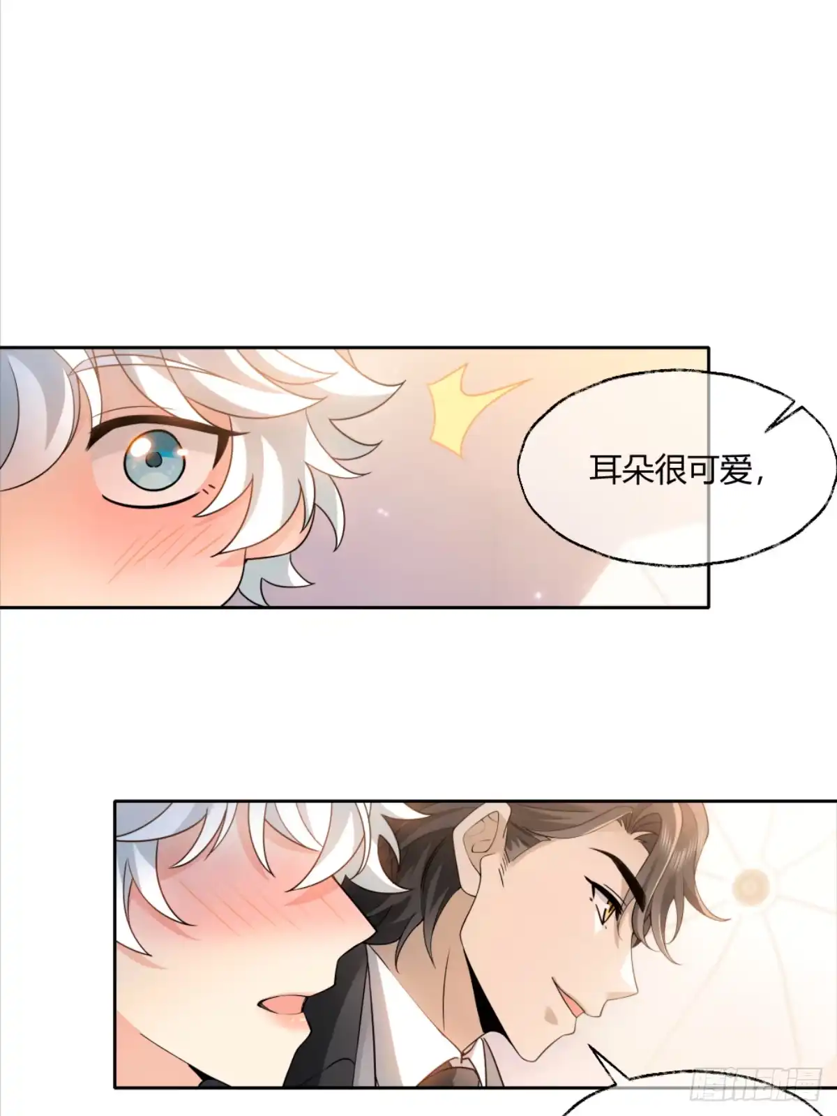 《暗恋对象是只猫》暗恋 第37页