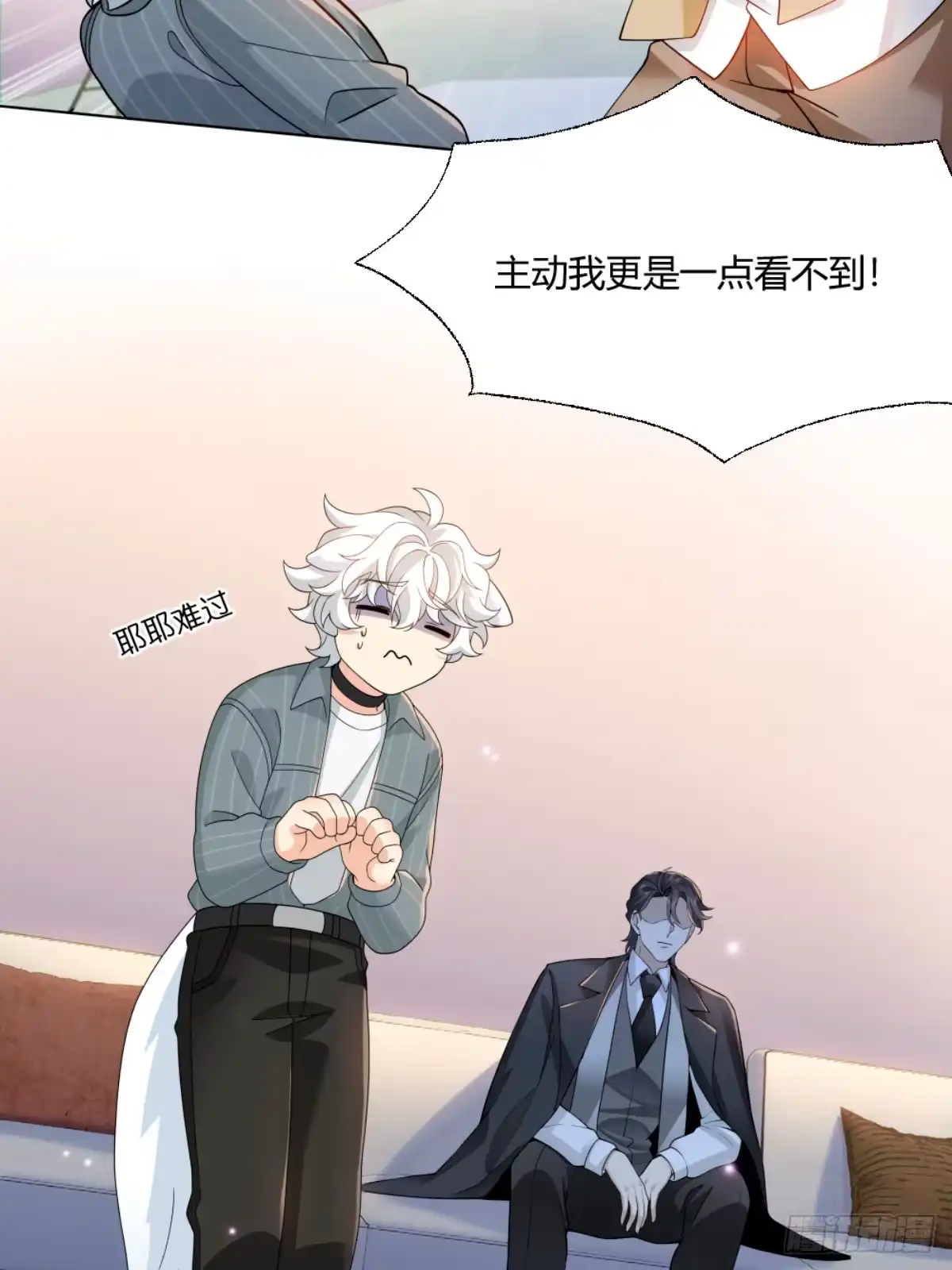 《暗恋对象是只猫》暗恋 第31页