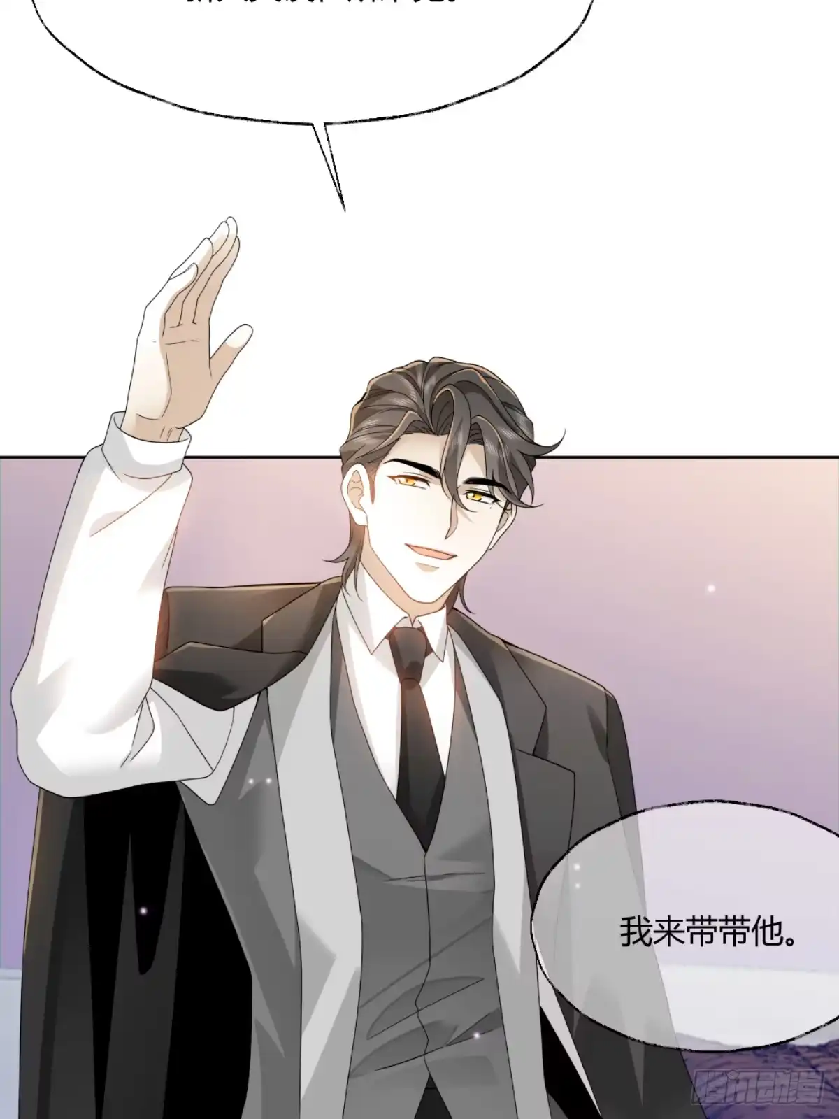 《暗恋对象是只猫》暗恋 第34页