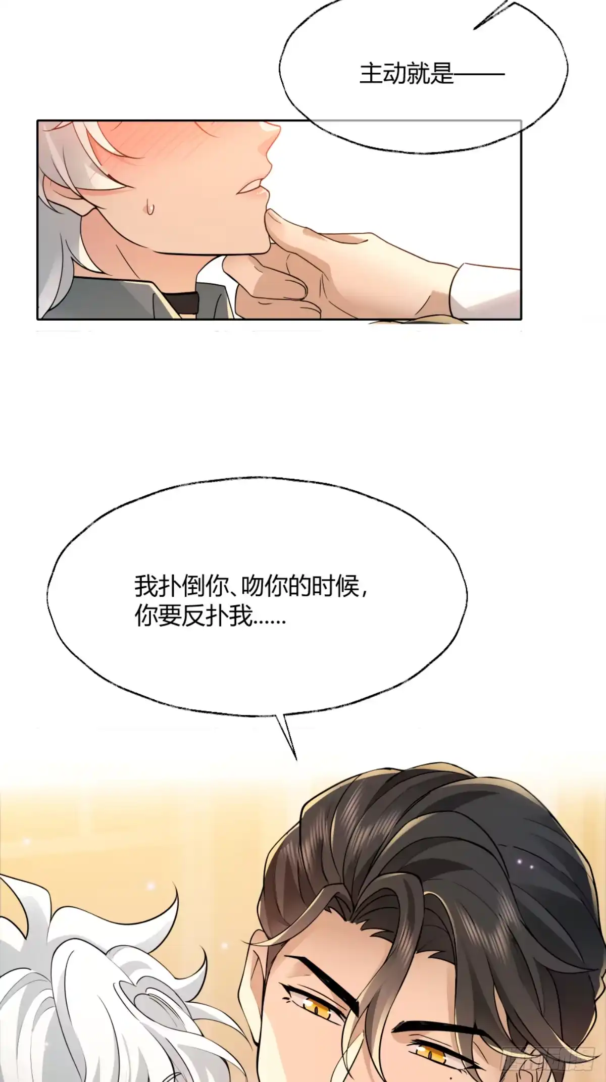 《暗恋对象是只猫》暗恋 第48页