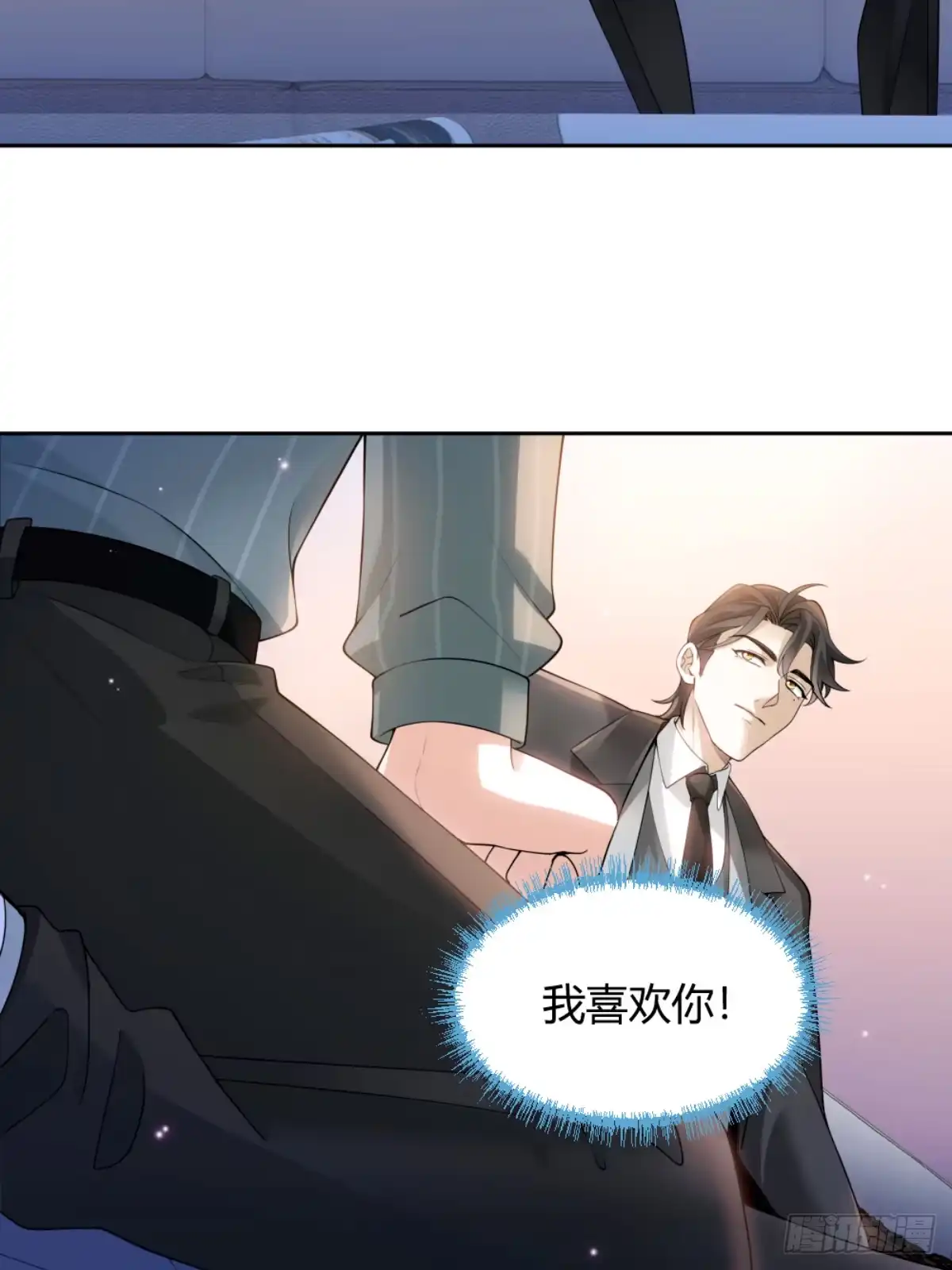 《暗恋对象是只猫》暗恋 第25页