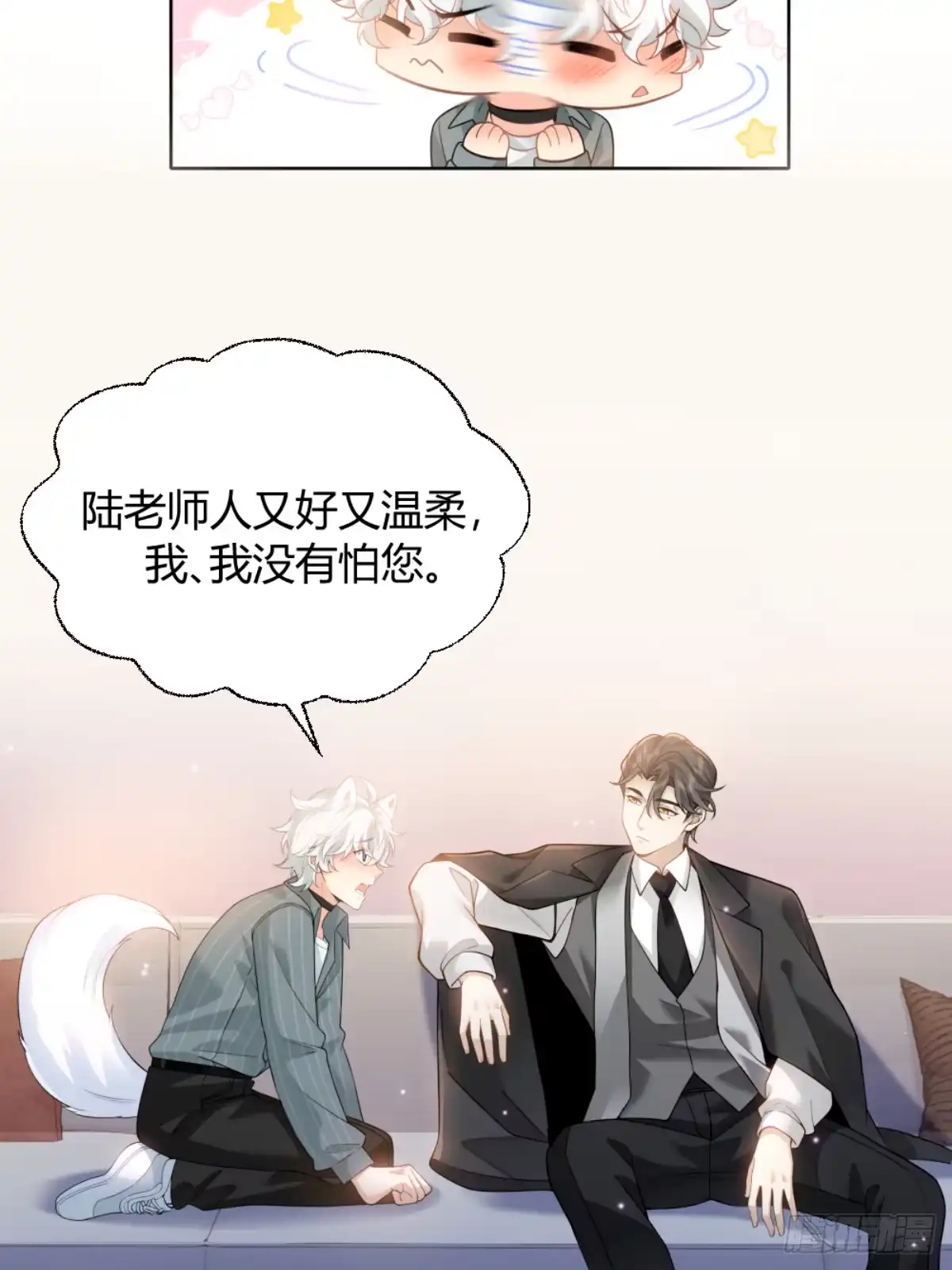 《暗恋对象是只猫》暗恋 第24页